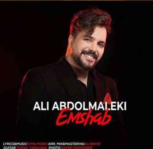 علی عبدالمالکی امشب 